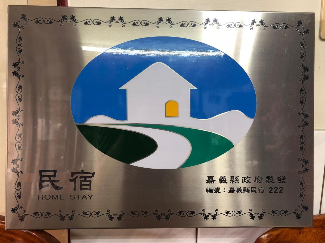 Sheng-Le Farm B&B Fanlu Exterior foto